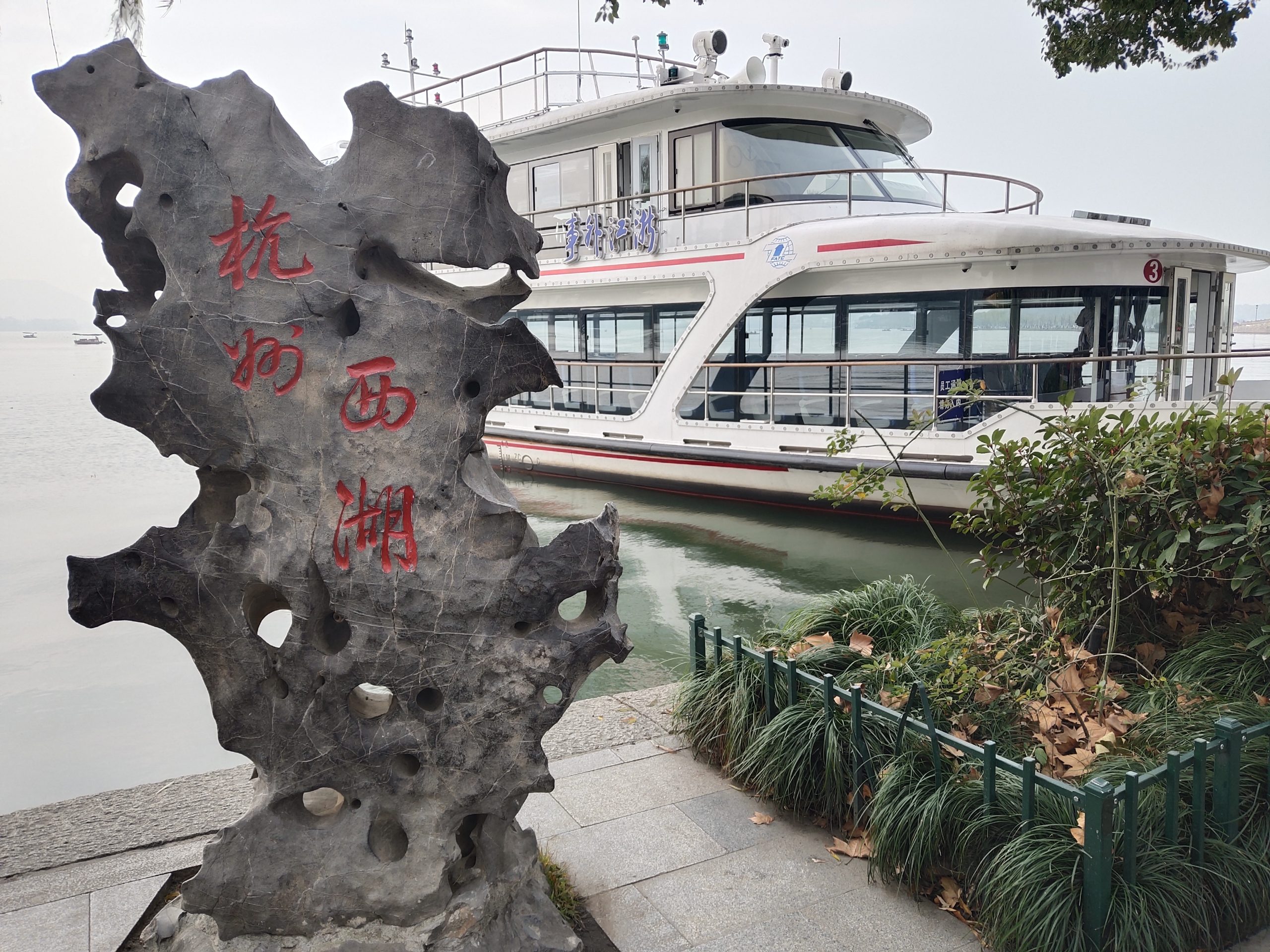 杭州·那年西湖