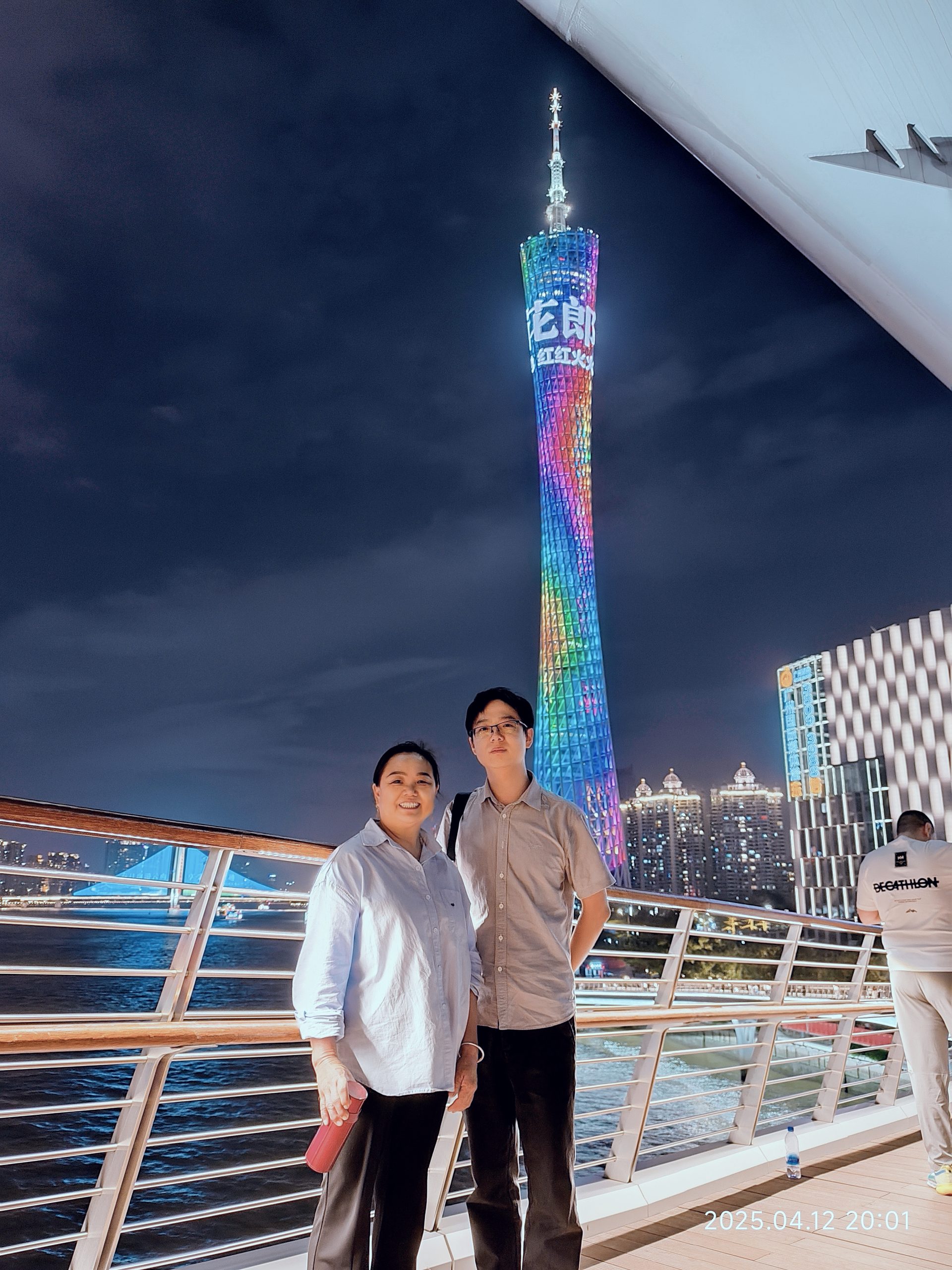 广州·烟火穗城