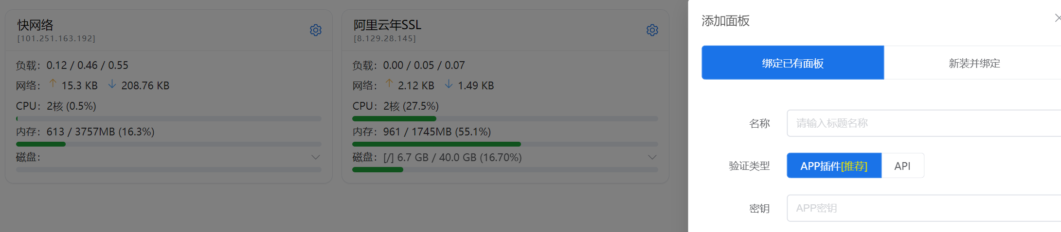 [网页]：Halo 建站 - 采用 docker 部署