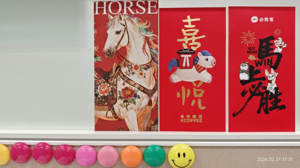 [记录]：2026春节记忆 – 〔顿悟〕