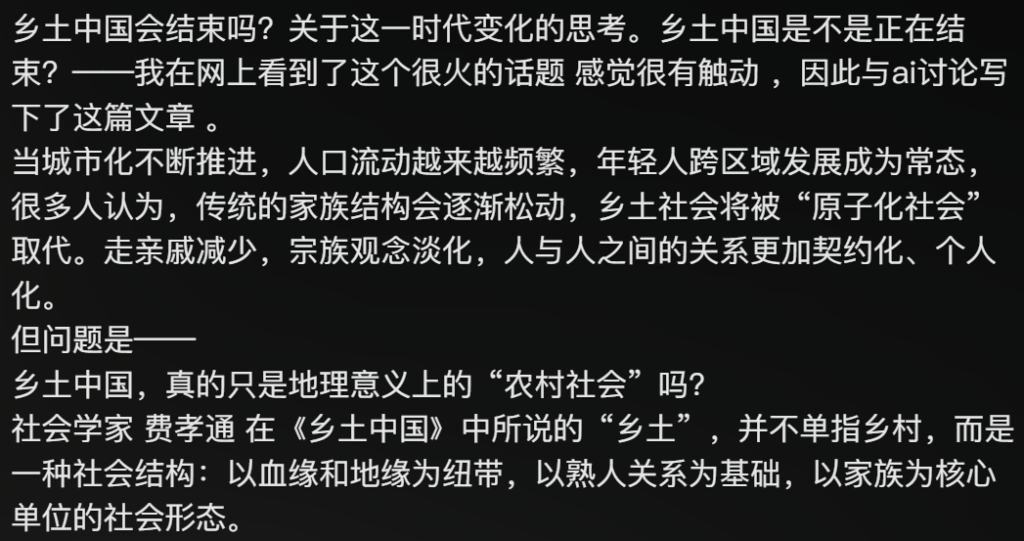 [记录]：2026春节记忆 – 〔顿悟〕