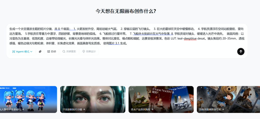 [AI]：即梦Seedance2.0 玩法和流程学习（1）