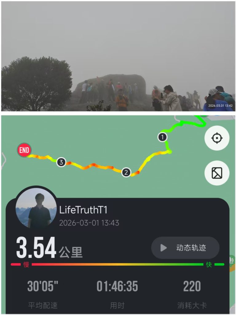 [记录]：梧桐山 · 马年春3月登顶笔记