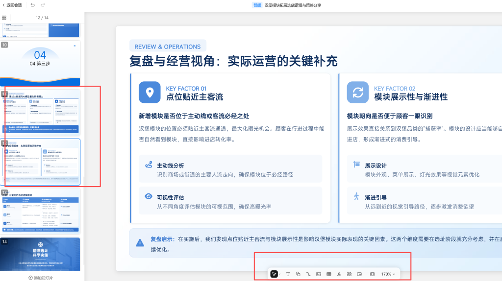 [AI]：Mindshow、Kimi、豆包生成PPT对比