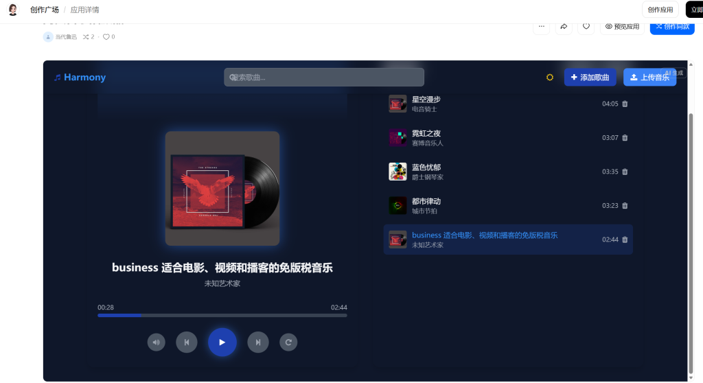 [网页]：豆包Html定制 - 专属mp3播放器界面