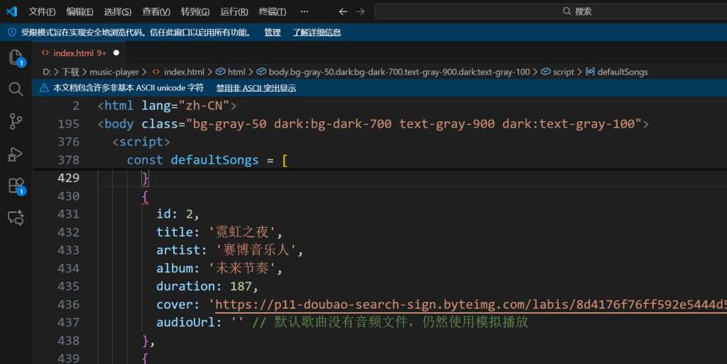 [网页]：豆包Html定制 - 专属mp3播放器界面