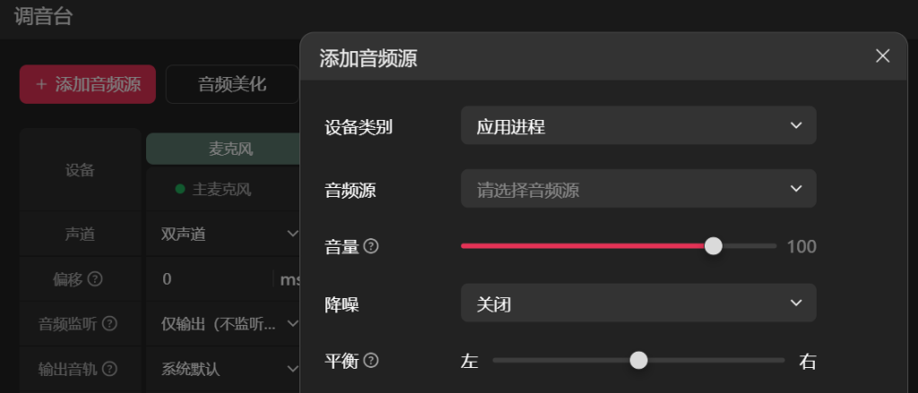 [硬件]：调声串线优化及Maono Link应用