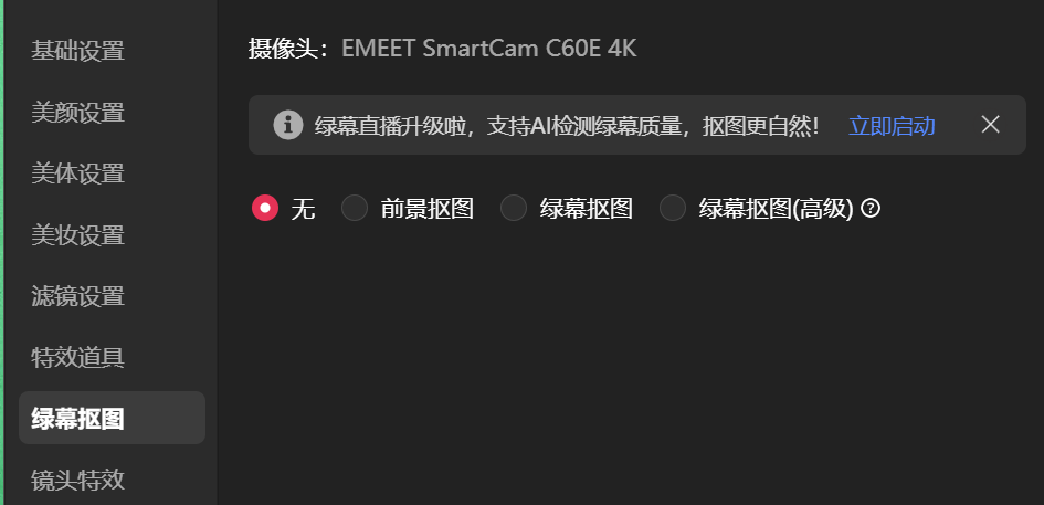 [硬件]：绿幕抠像与AI背景生成搭配