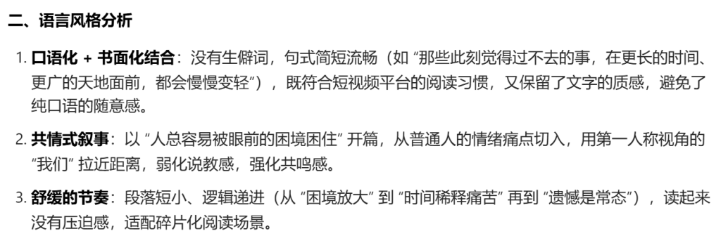 [AI]：抖音图文类软文生成工作流仿制