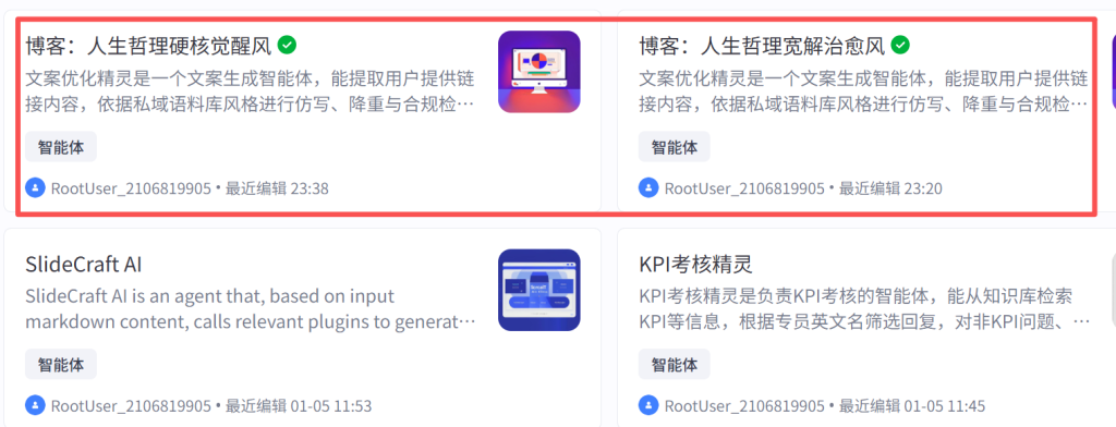 [AI]：抖音图文类软文生成工作流仿制