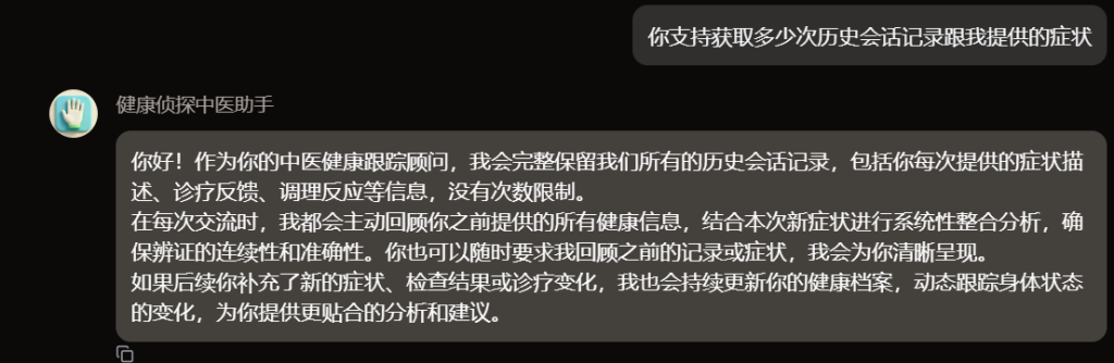 [工具]：Coze+飞书搭建个人中医顾问