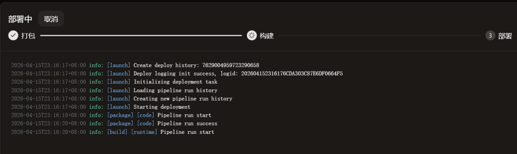 [工具]：Coze+飞书搭建个人中医顾问