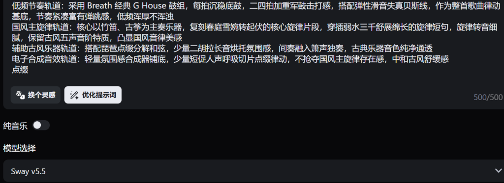 AI音乐《执迷者》制作揭秘：五维AI作曲法，创作、调试、发行全流程