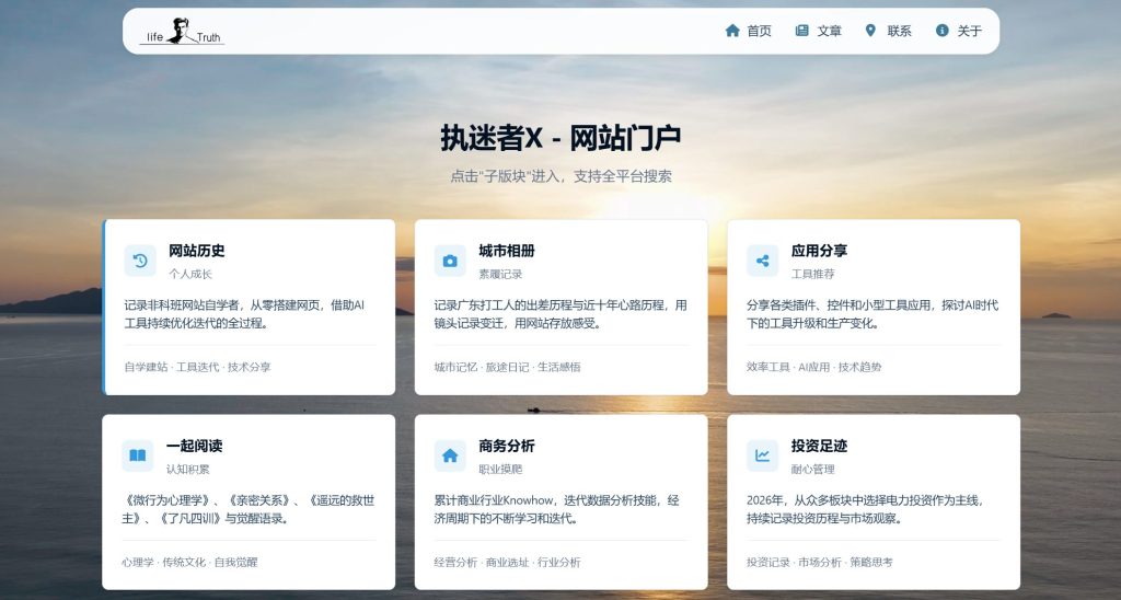 耗时两年，我的博客完全版1.0上线