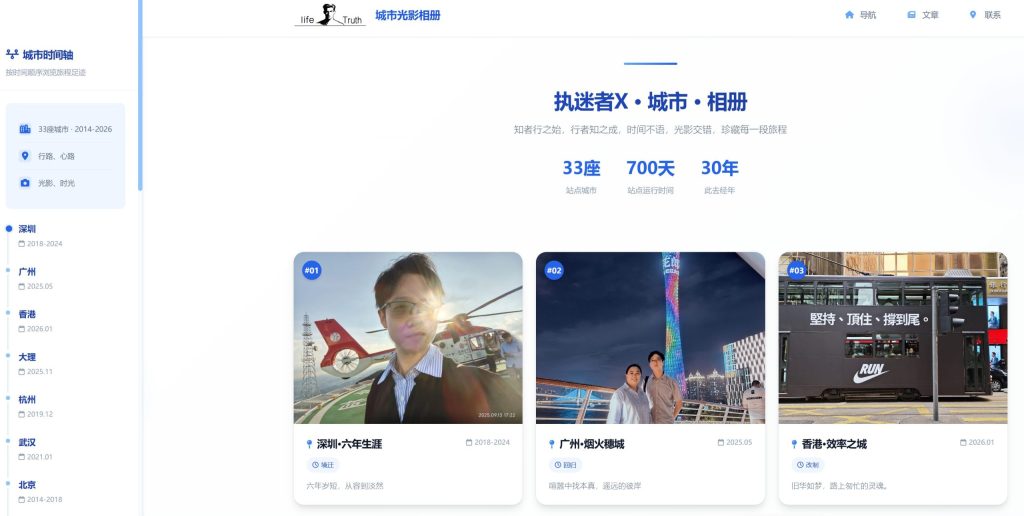 我的个人 AI 相册完整落地历程：从构想到 PHP 短代码省心方案