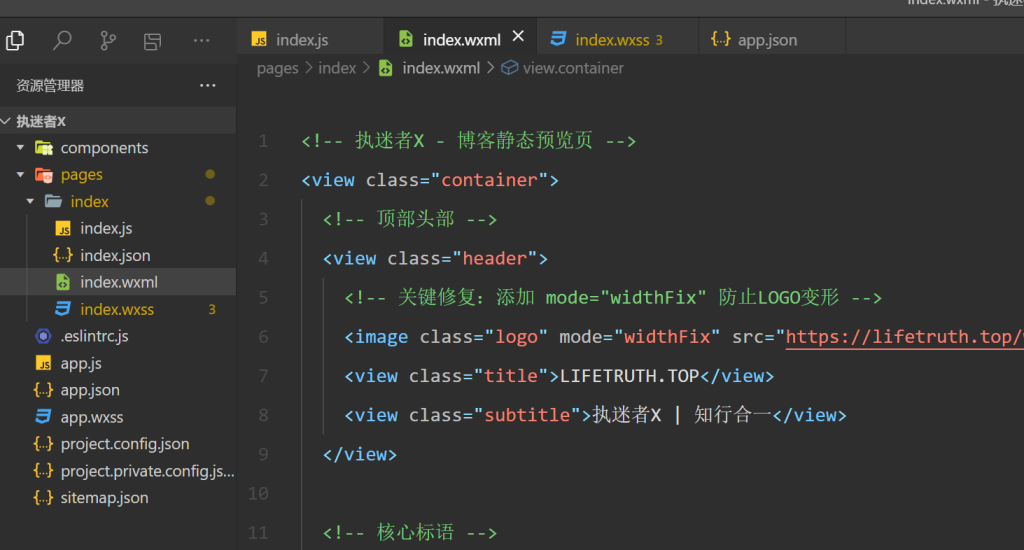 笔记：新手尝试制作小程序 -基于网页PHP