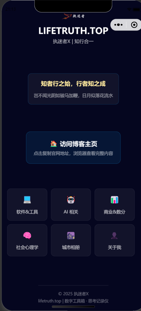 笔记：新手尝试制作小程序 -基于网页PHP