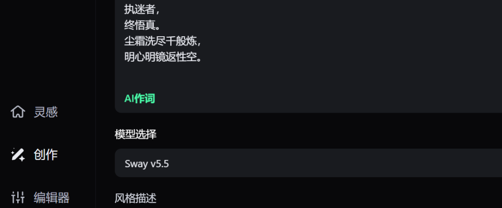AI音乐《执迷者》制作揭秘：五维AI作曲法，创作、调试、发行全流程