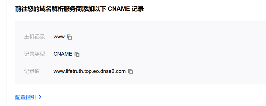 [网页]：腾讯云 EdgeOne CDN免费加速