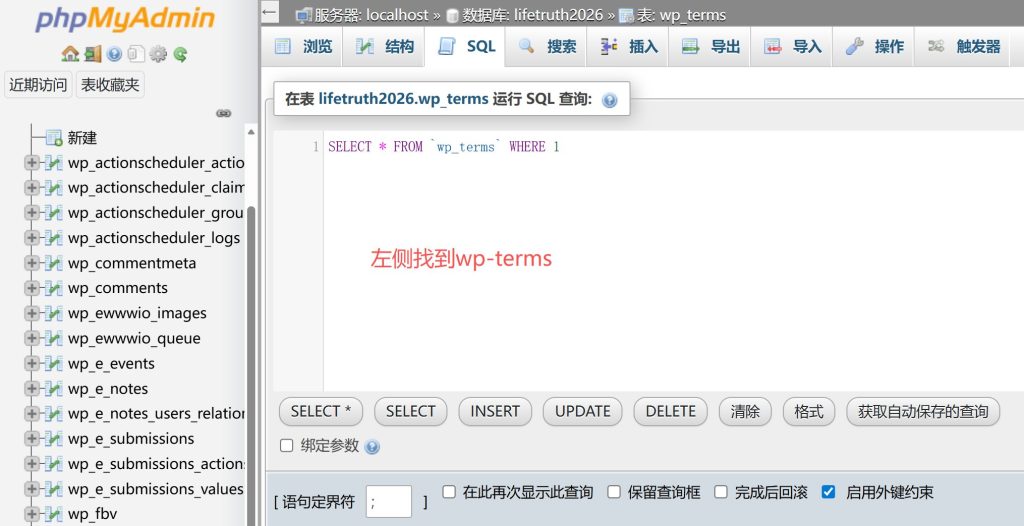 [网页]：WordPress 批量修改标签：别名 + 描述 + SEO 一键搞定