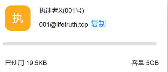 [部署]：阿里云自有域名免费企业邮箱开通教程